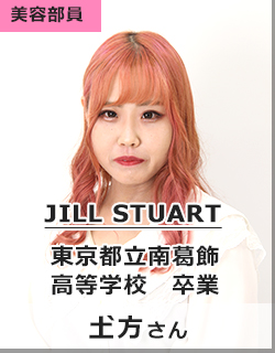 JILL　STUART/東京都立南葛飾高等学校
