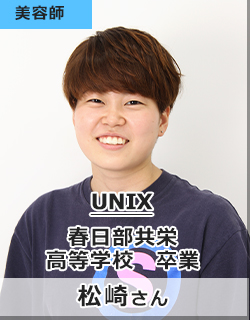 UNIX/春日部共栄高等学校