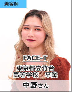 FACE-T　中野